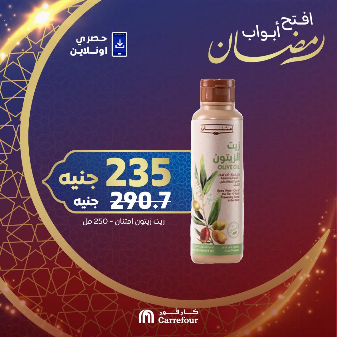 carrefour offers from 15mar to 15mar 2025 عروض كارفور من 15 مارس حتى 15 مارس 2025 صفحة رقم 1